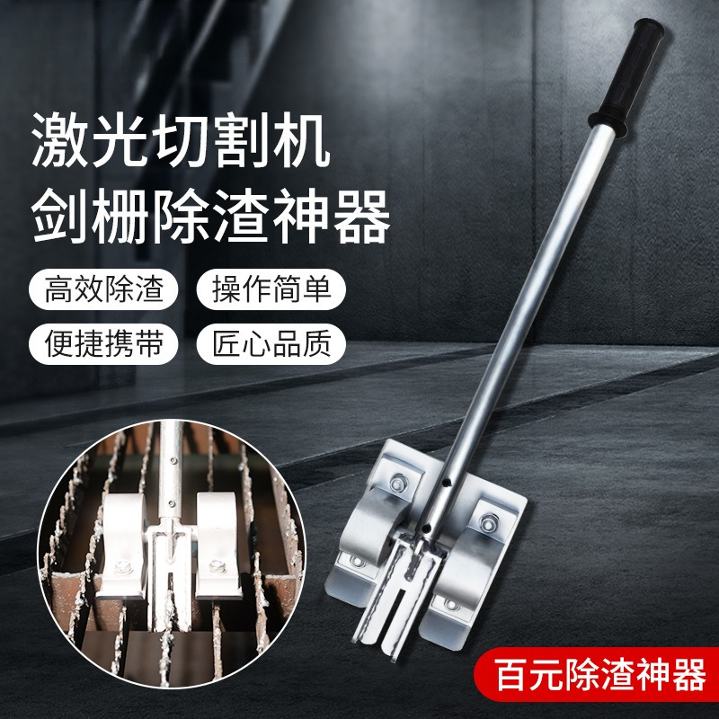 Laser Sword Grid Removal Machi - Industrial Laser Grid ulasan dan harga